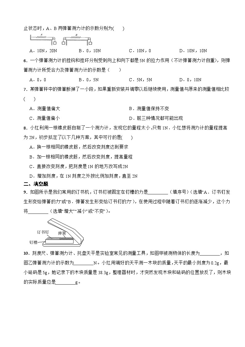 7.2 弹力2024-2025学年人教版八年级下册物理同步培优练习第2页