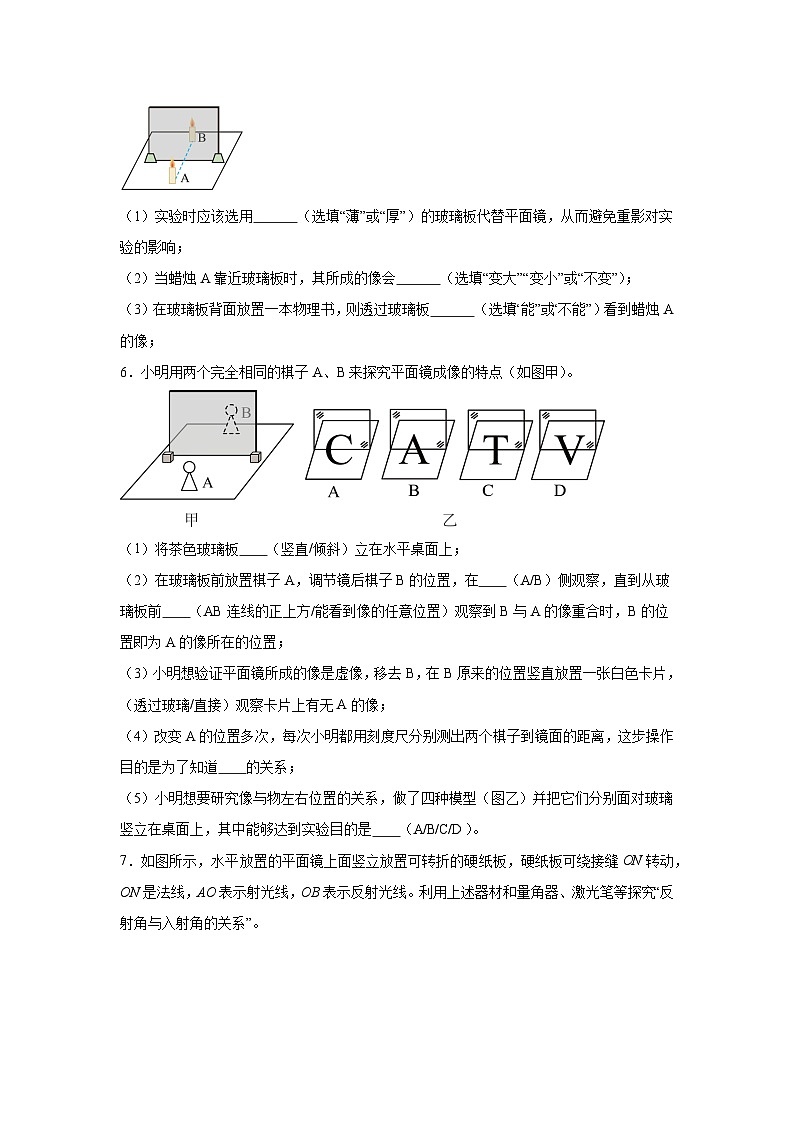 2025年中考物理专题复习：光现象实验题 考点练习题（含答案解析）第3页