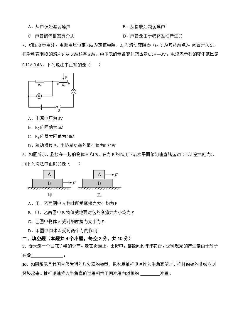 2025年贵州省贵阳市中考二模物理试题含答案第2页