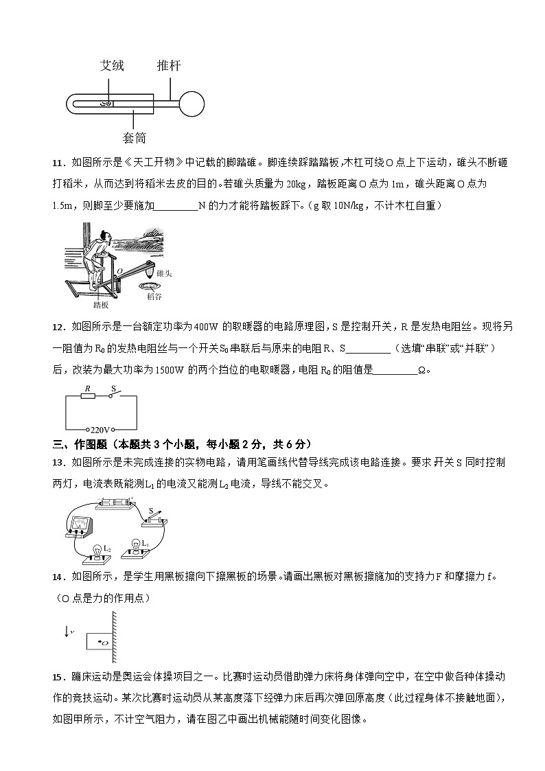 2025年贵州省贵阳市中考二模物理试题含答案第3页