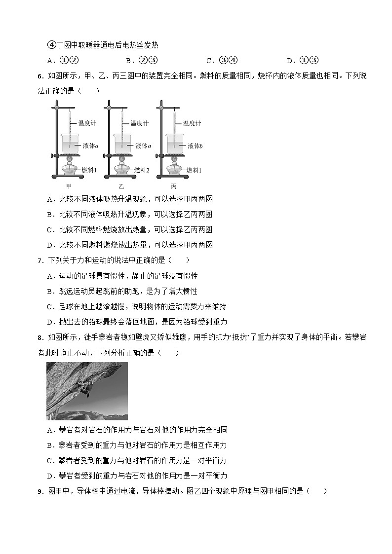 2025年江苏省南京市中考二模物理试题含答案第2页