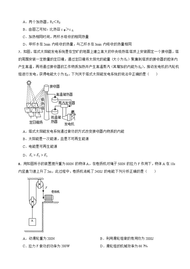 广东省广州市2025年中考物理二模试卷含答案第3页