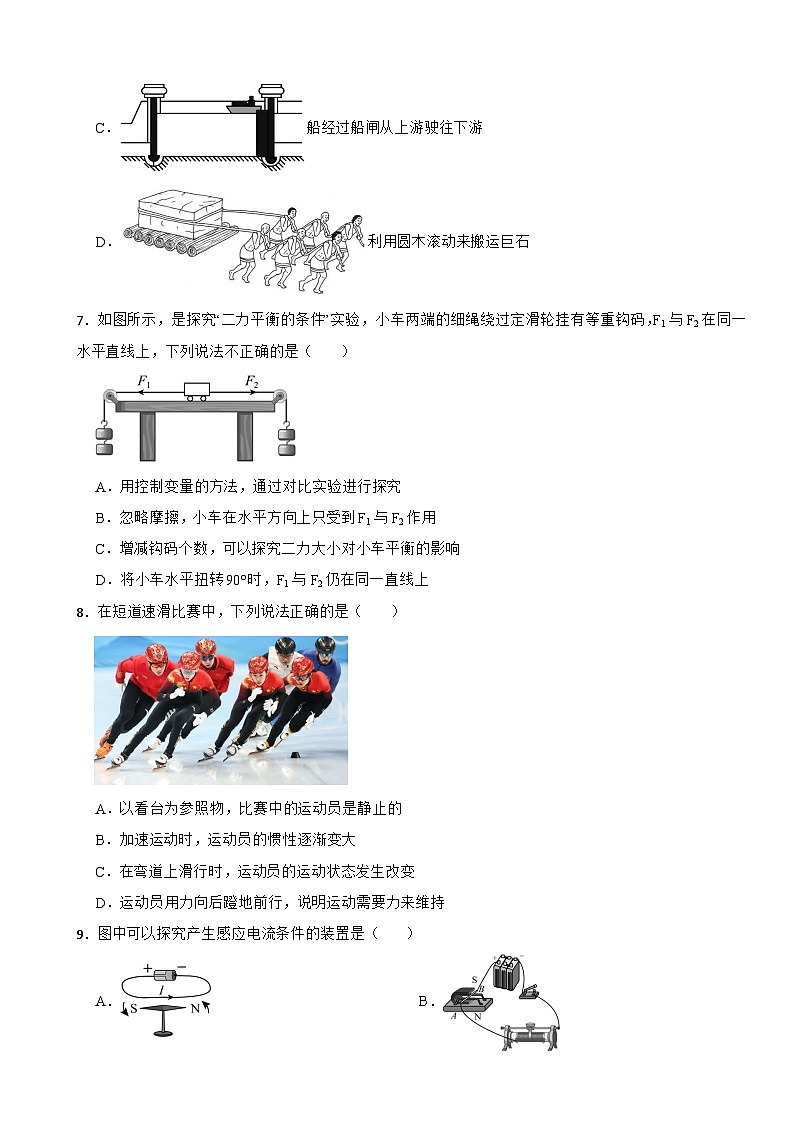 黑龙江省哈尔滨市香坊区2025年九年级中考物理一模试卷含答案第3页