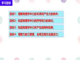 北師大版（2024）八下物理 7.1力 課件