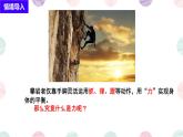 北師大版（2024）八下物理 7.1力 課件