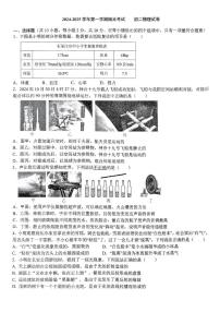 河北省石家庄市裕华区石家庄市第四十中学2024-2025学年八年级上学期1月期末物理试题