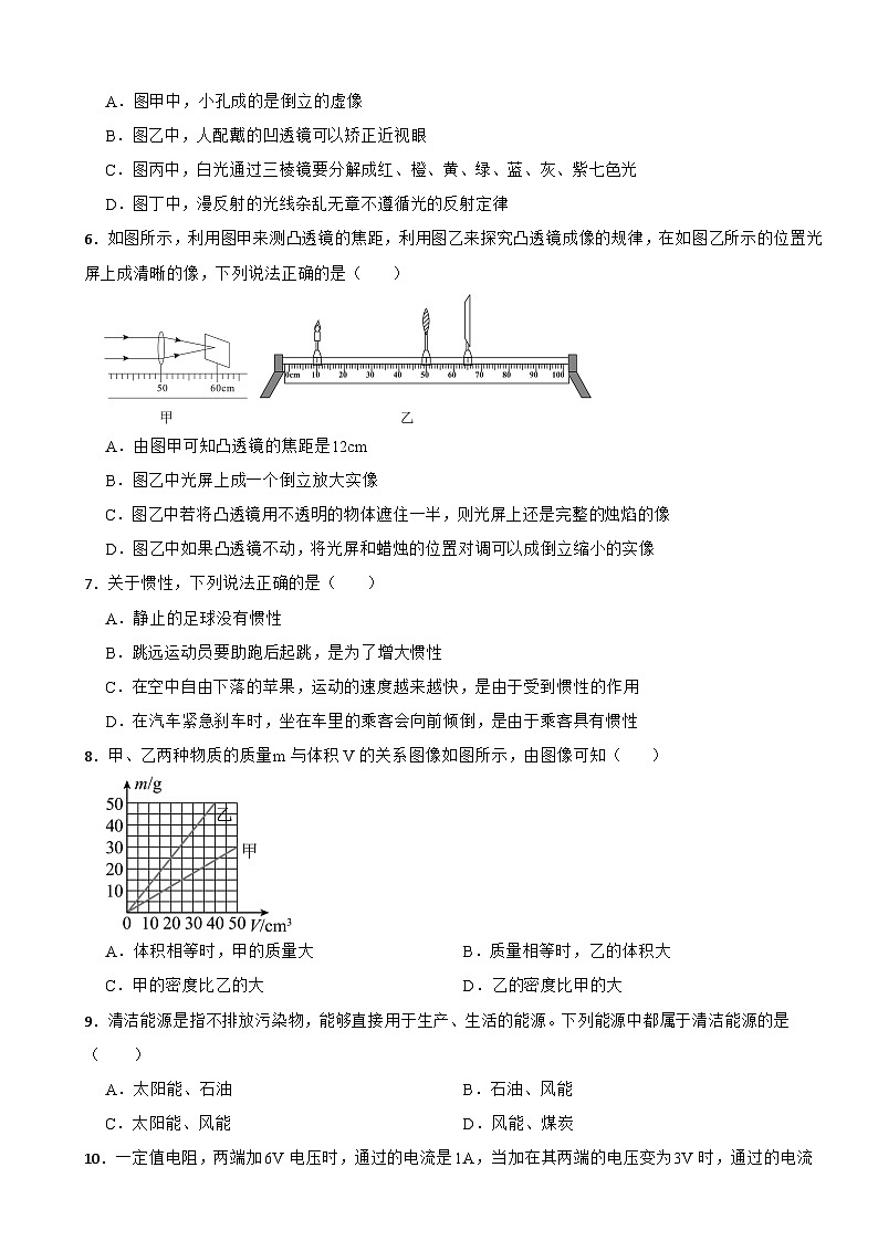 2025年江苏省宿迁市中考物理二模试卷附参考答案第2页