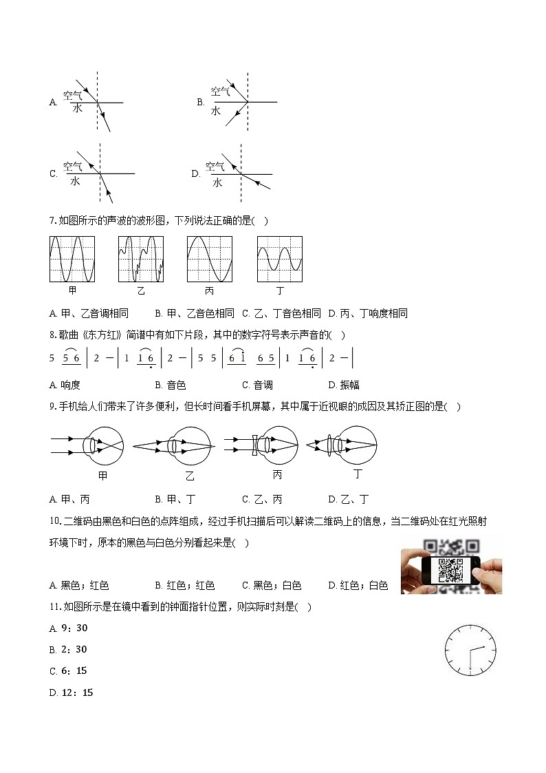 福建省泉州市泉港区2024-2025学年八年级（上）期末物理试卷第2页