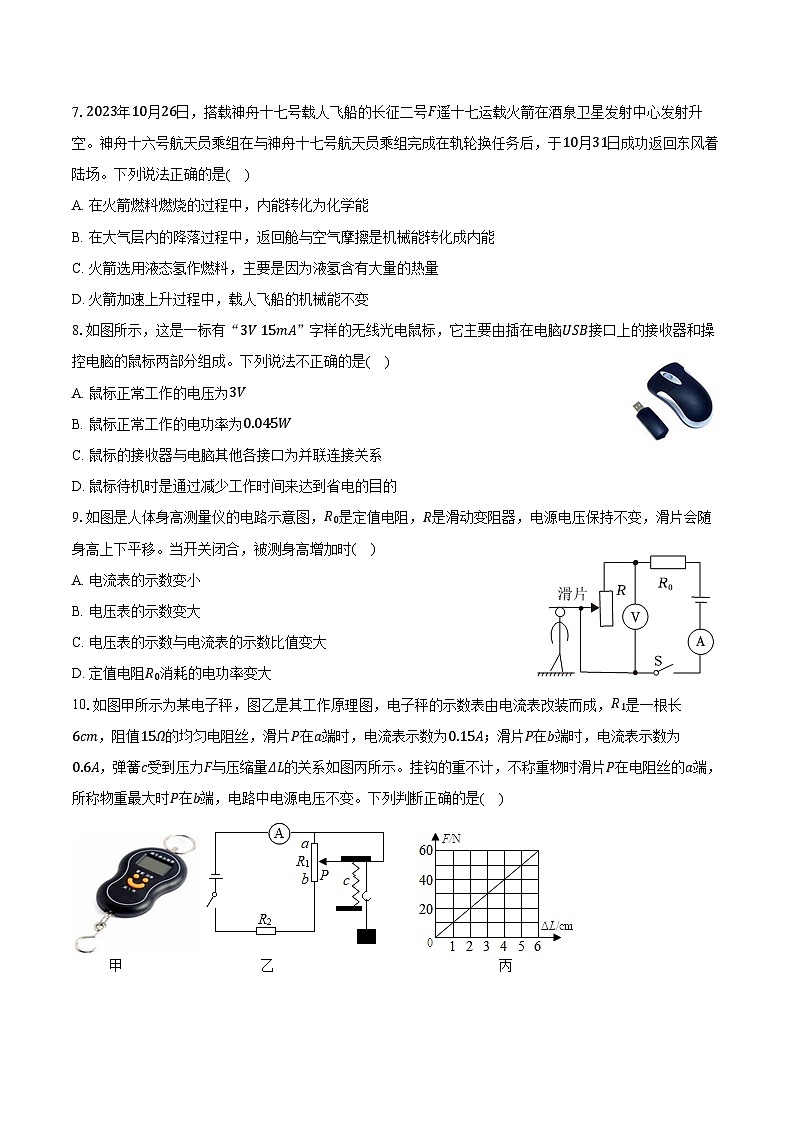 陕西省西安市实验中学2025年中考物理模拟试卷第2页