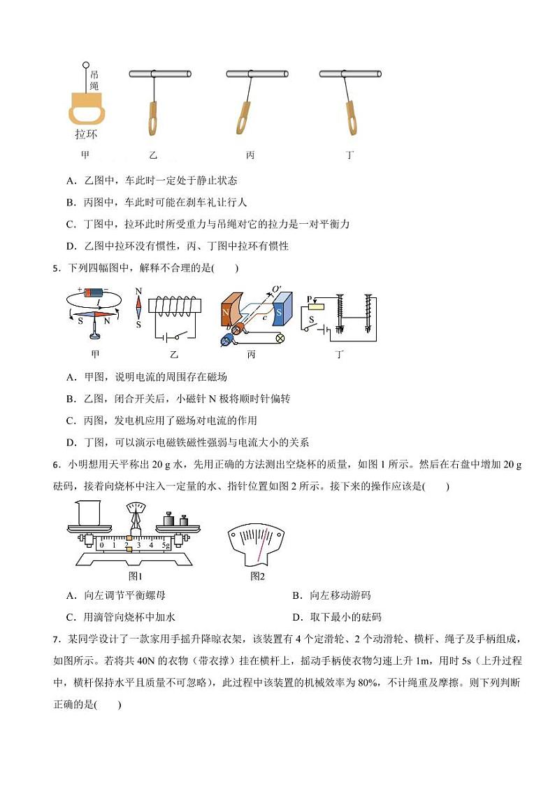 重庆2025年中考物理模拟冲刺卷附参考答案第2页