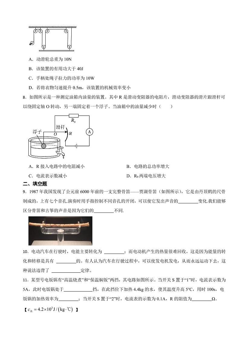 重庆2025年中考物理模拟冲刺卷附参考答案第3页