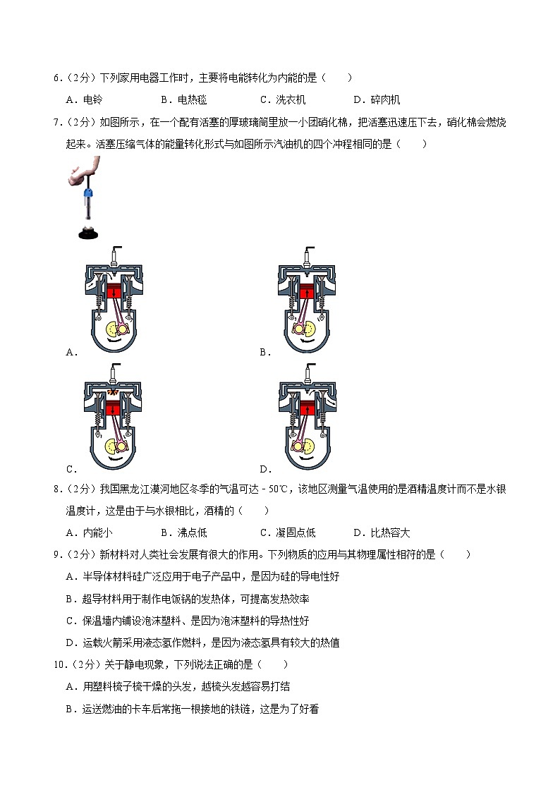 2025年福建省泉州市中考物理一检预测试卷第2页