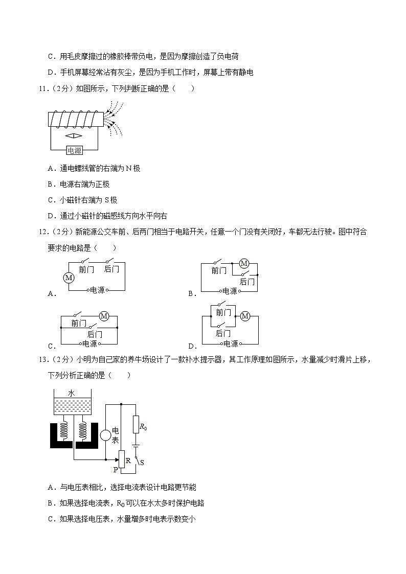 2025年福建省泉州市中考物理一检预测试卷第3页