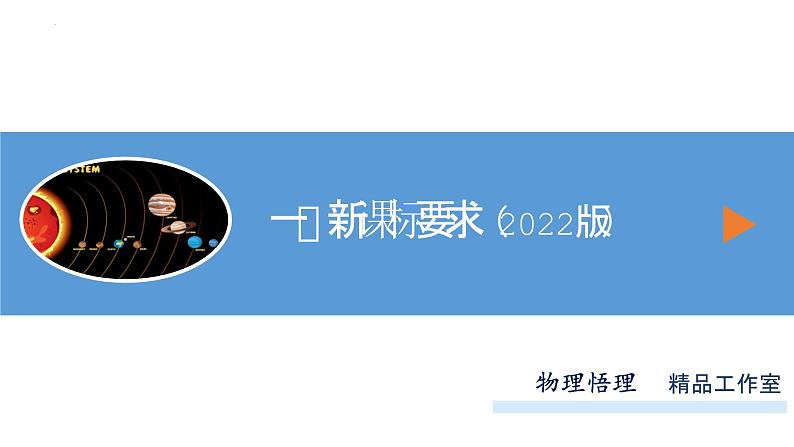 专题01 机械运动（课件）-2024年中考物理一轮复习资料第3页