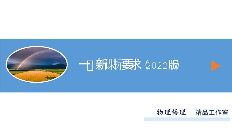 专题04 光现象（课件）-2024年中考物理一轮复习资料第3页