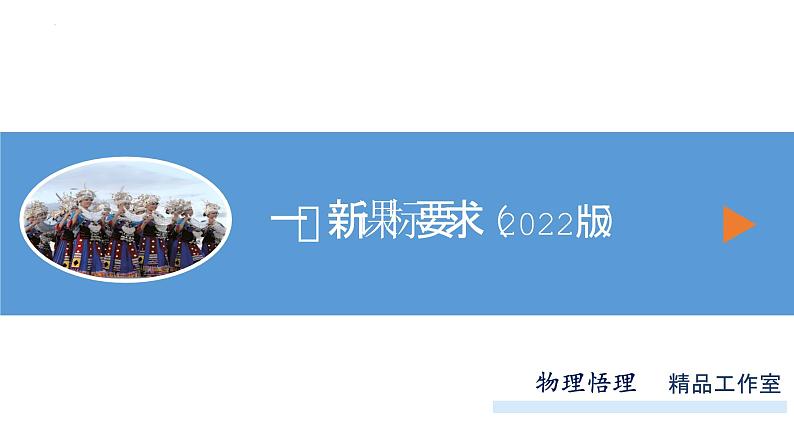 专题06 质量与密度（课件）-2024年中考物理一轮复习资料第3页