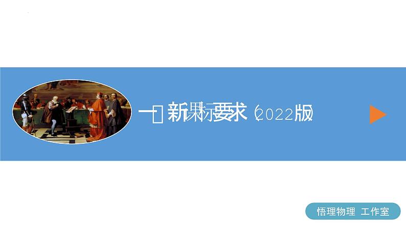 专题08 运动和力（课件）-2024年物理中考一轮复习资料 2024年中考物理一轮复习资料第3页