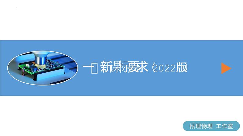 专题14 电路基础（课件）-2024物理中考一轮复习资料 2024年中考物理一轮复习资料第3页