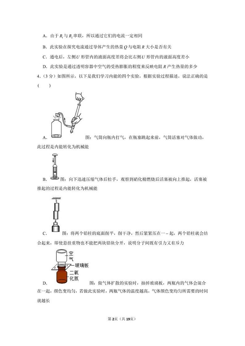 2020-2021学年广东省广州市越秀区九年级（上）期末物理试卷（含答案）第2页
