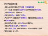 人教版（2024）八上物理6.1质量2 课件