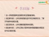 人教版（2024）八上物理6.1质量2 课件
