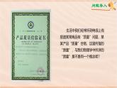 人教版（2024）八上物理6.1 质量1 课件