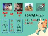 7.1力及力的作用效果2课时（课件）人教版（2024）物理八年级下册