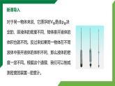10.4《跨学科实践：制作微型密度计》精品课件+教学设计+同步练习题（含参考答案）