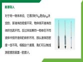 10.4《跨学科实践：制作微型密度计》精品课件+教学设计+同步练习题（含参考答案）