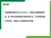 10.4《跨学科实践：制作微型密度计》精品课件+教学设计+同步练习题（含参考答案）
