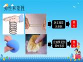 7.2彈力復(fù)習(xí)（課件）人教版（2024）物理八年級下冊