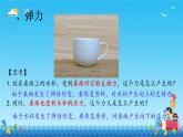 7.2彈力復(fù)習(xí)（課件）人教版（2024）物理八年級下冊