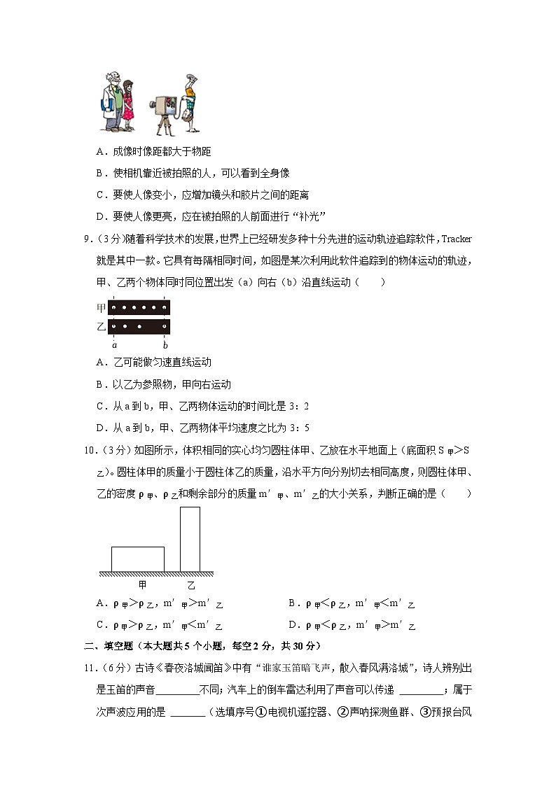 河北省石家庄市桥西区2023-2024学年八年级上学期期末物理试卷（含解析）第3页
