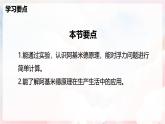 9.3 阿基米德原理—初中物理八年級(jí)全一冊(cè) 同步教學(xué)課件+教學(xué)設(shè)計(jì)+同步練習(xí)（滬科版2024）