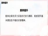 9.3 阿基米德原理—初中物理八年級(jí)全一冊(cè) 同步教學(xué)課件+教學(xué)設(shè)計(jì)+同步練習(xí)（滬科版2024）