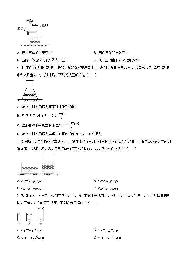 2024-2025学年八年级下册物理同步单元讲练测第九章压强-单元测(原卷版+解析)第2页