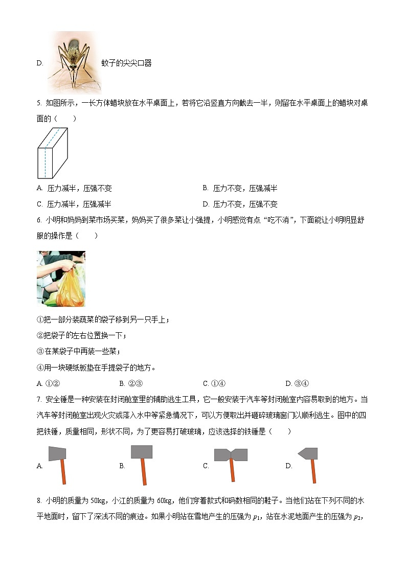 2024-2025学年八年级下册物理同步单元讲练测第九章固体压强-基础练(原卷版+解析)第2页