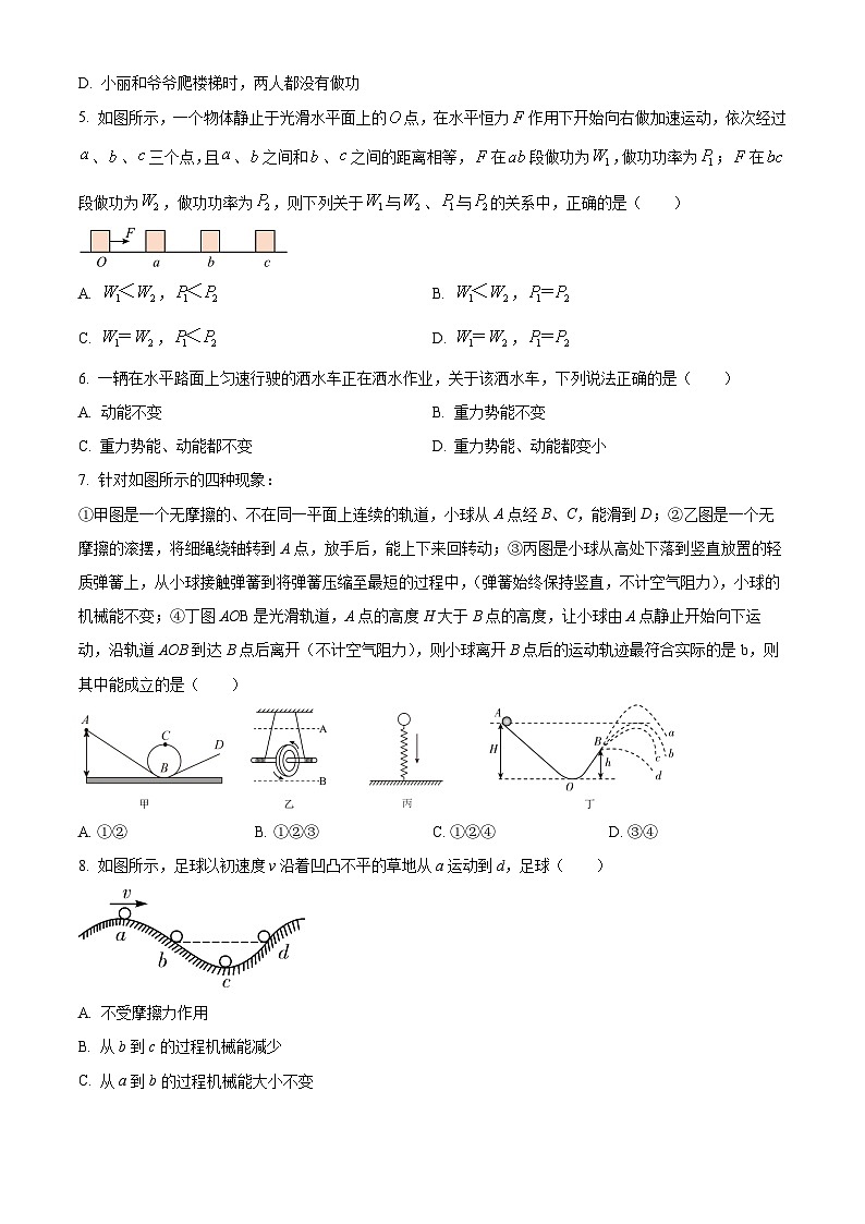 2024-2025学年八年级下册物理同步单元讲练测第十一章功和机械能-单元测(原卷版+解析)第2页