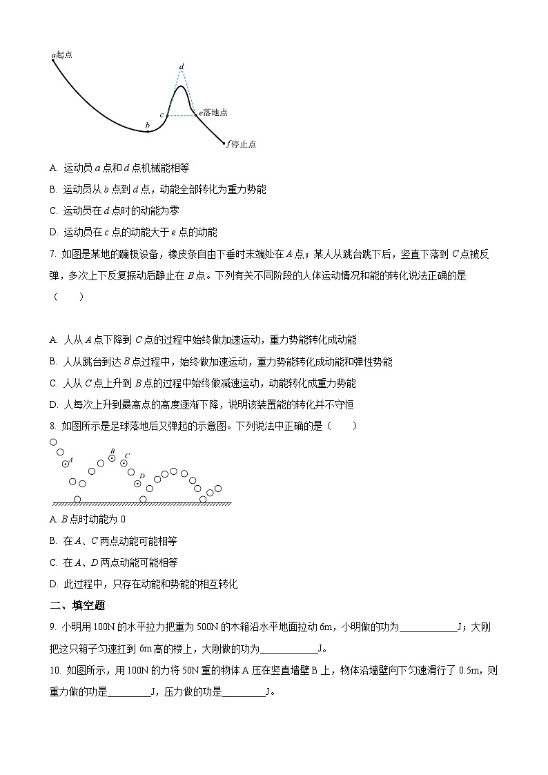 2024-2025学年八年级下册物理同步单元讲练测第十一章功和机械能-基础练(原卷版+解析)第2页