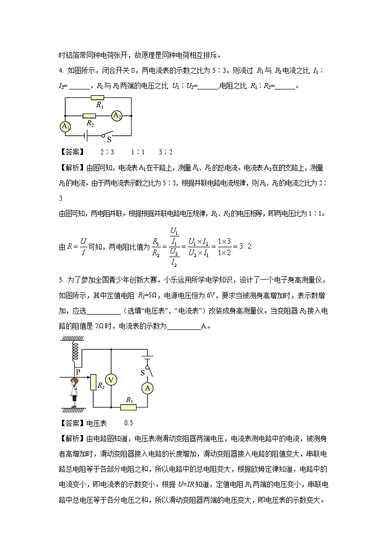 2024-2025学年河南省洛阳市九年级上学期第二次月考物理试卷（解析版）第2页