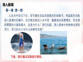 9.2 探究：浮力大小與哪些因素有關(guān)—初中物理八年級(jí)全一冊(cè) 同步教學(xué)課件+教學(xué)設(shè)計(jì)+同步練習(xí)（滬科版2024）
