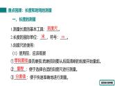 四川省眉山市宝飞初级中学2025八年级物理机械运动复习课件