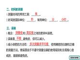 四川省眉山市宝飞初级中学2025八年级物理机械运动复习课件