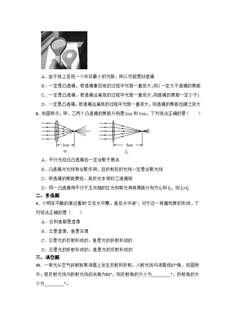 2025年中考复习人教版物理课时专题训练5.1透镜第3页