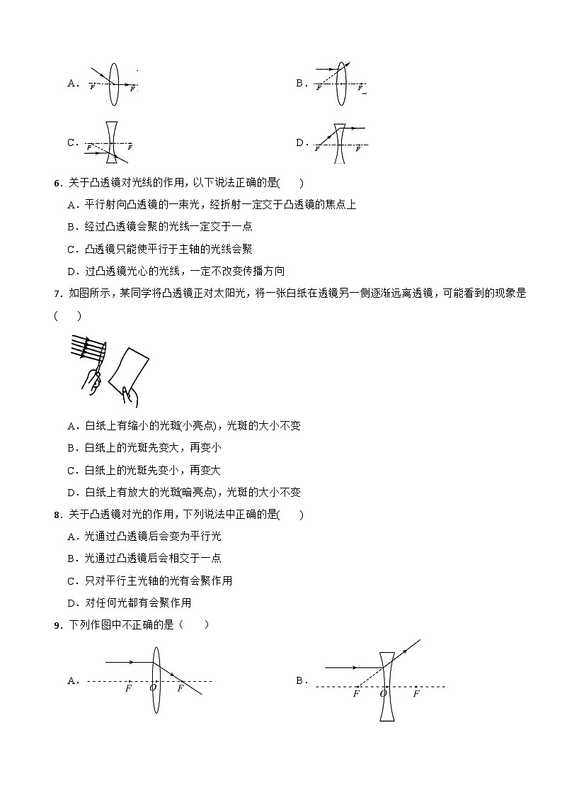2025年中考复习人教版物理课时专题训练5.2生活中的透镜第2页