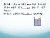 10.4沉与浮第1课时 课件-2024-2025学年教科版八年级物理下册