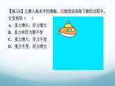10.5跨学科实践-潜艇 课件-2024-2025学年教科版八年级物理下册