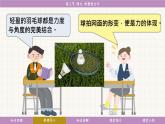 教科版（2024）物理八年級下冊 7.3彈力 彈簧測力計(jì)（課件）