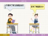 教科版（2024）物理八年级下册 7.4 重力（课件）