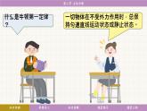 教科版（2024）物理八年级下册 8.2力的平衡（课件）